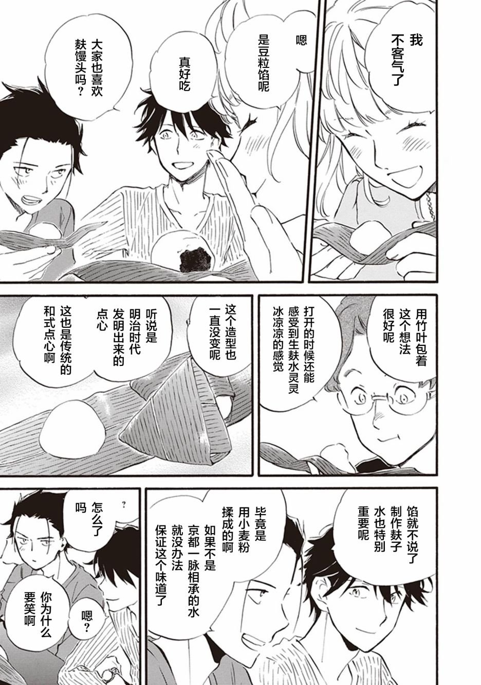 第52话