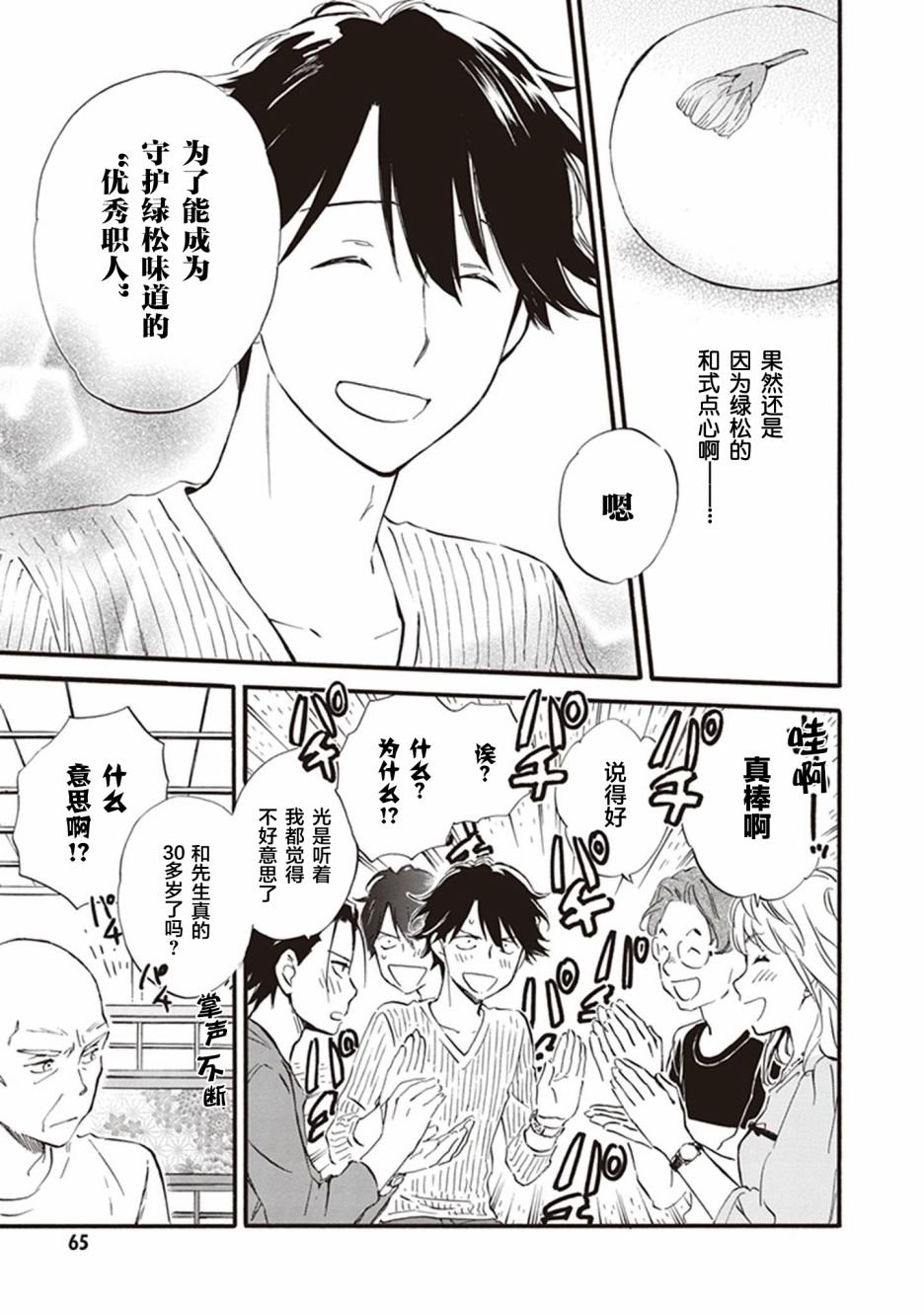 第52话