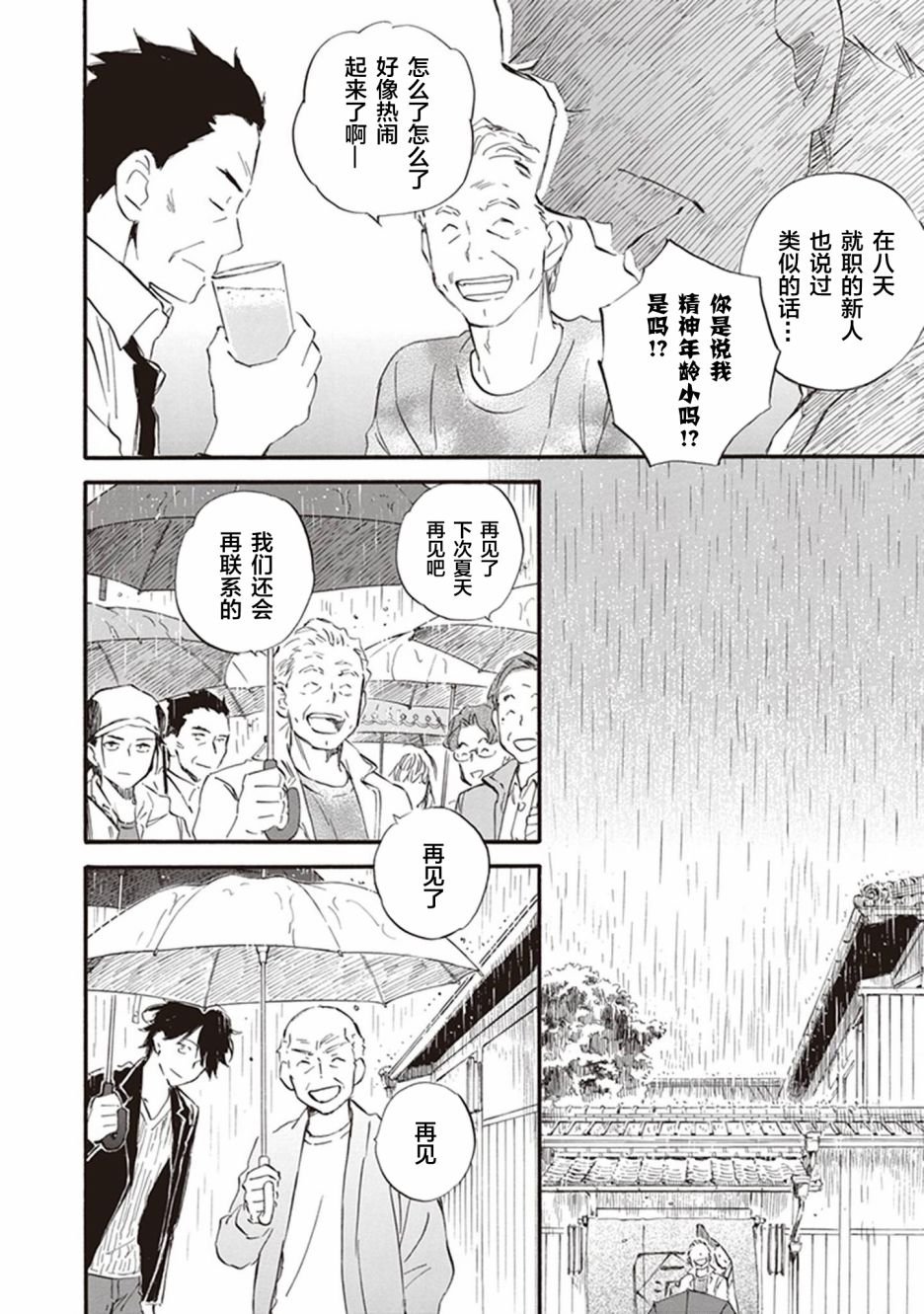 第52话