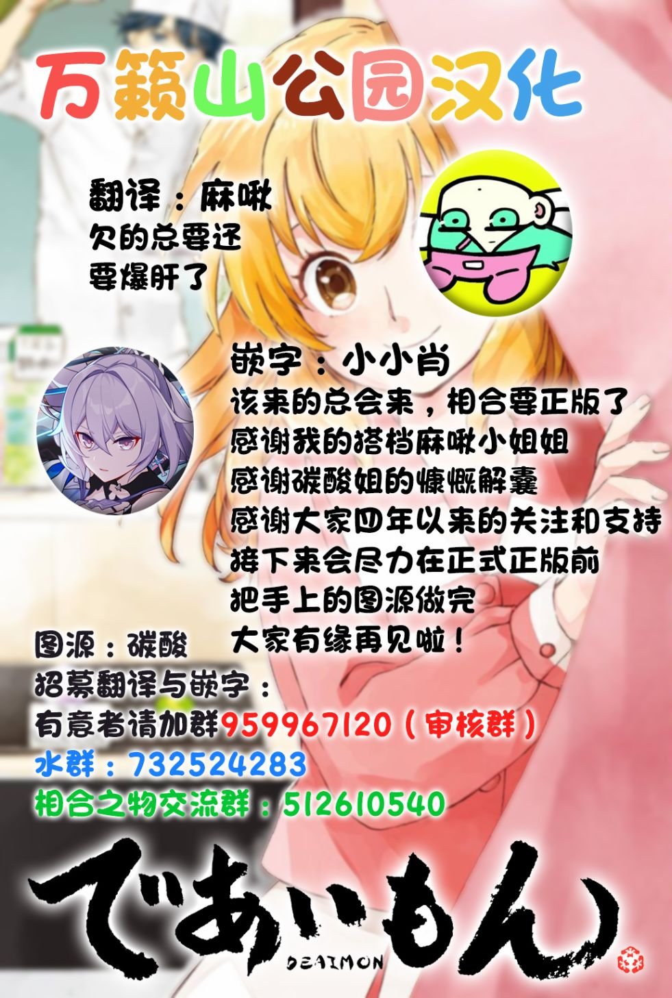 第52话