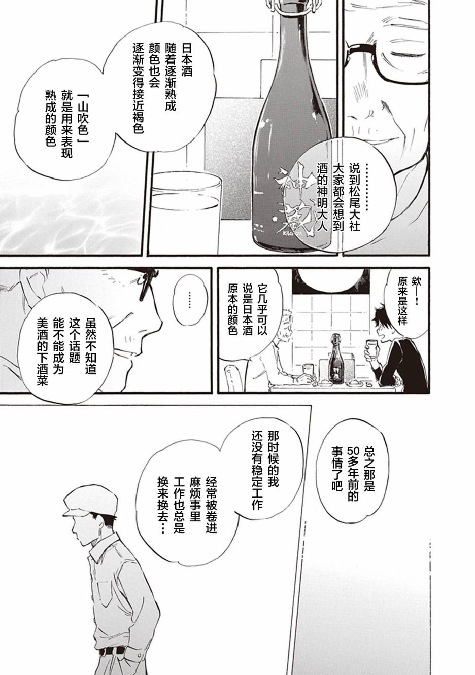 第53话