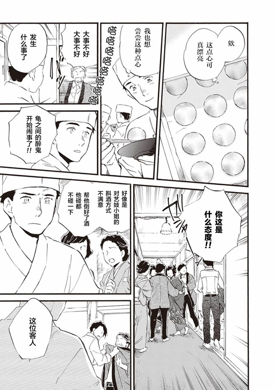第53话