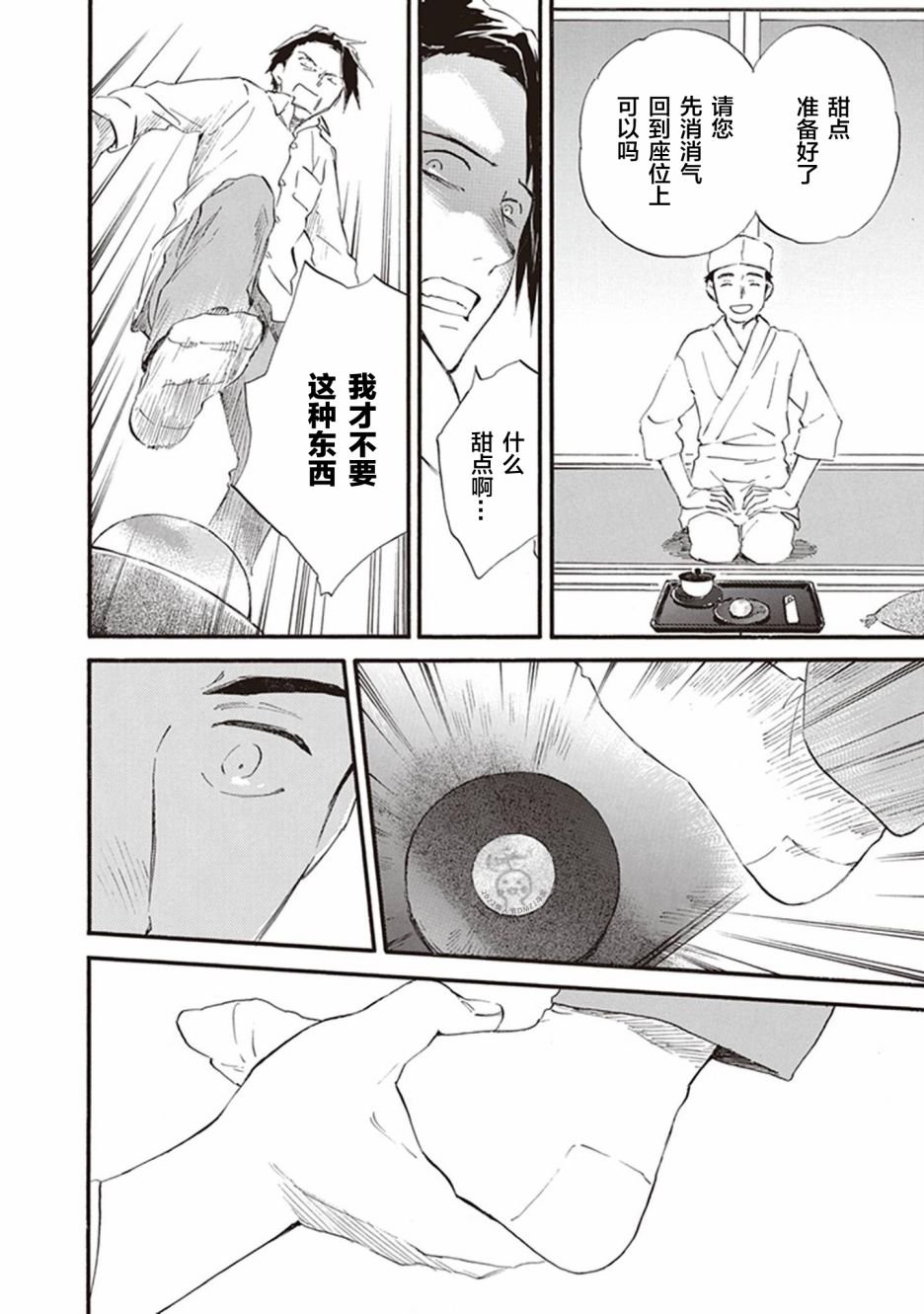第53话