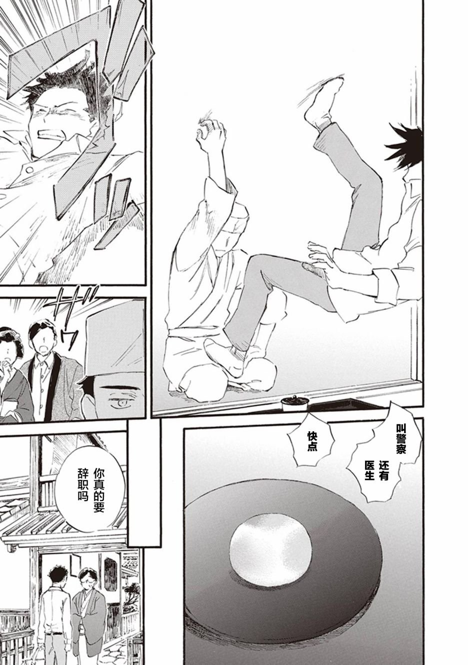 第53话