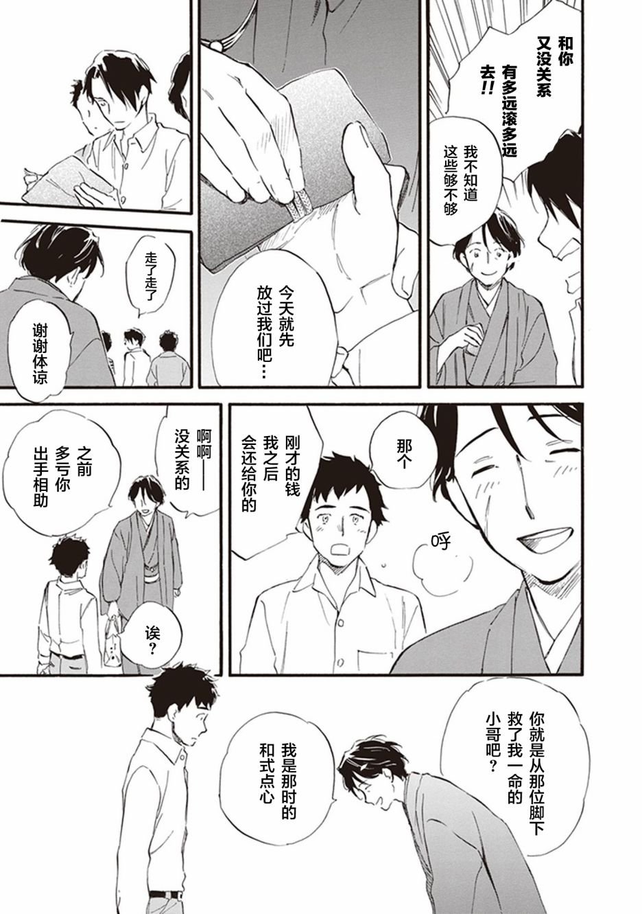 第53话