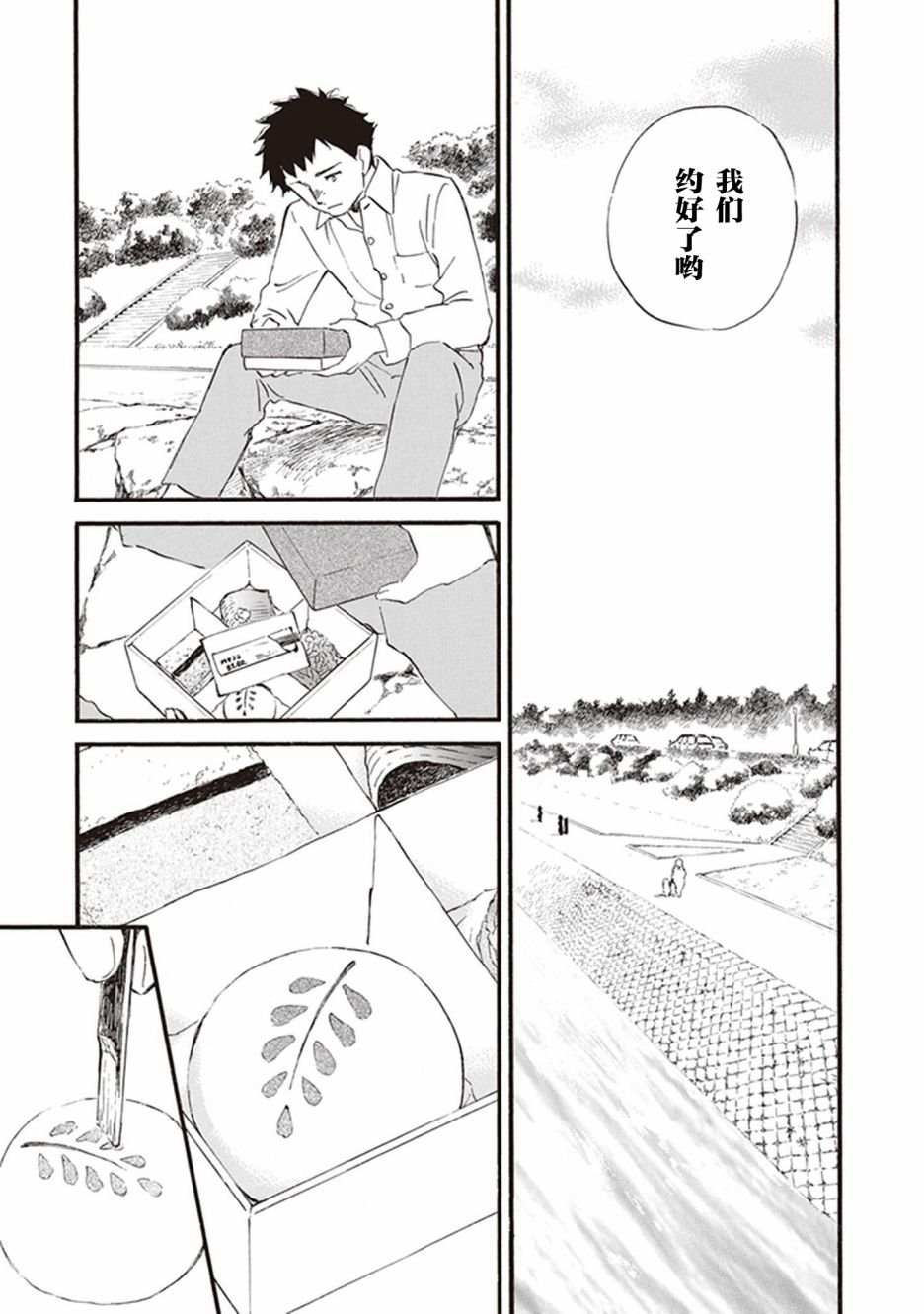 第53话