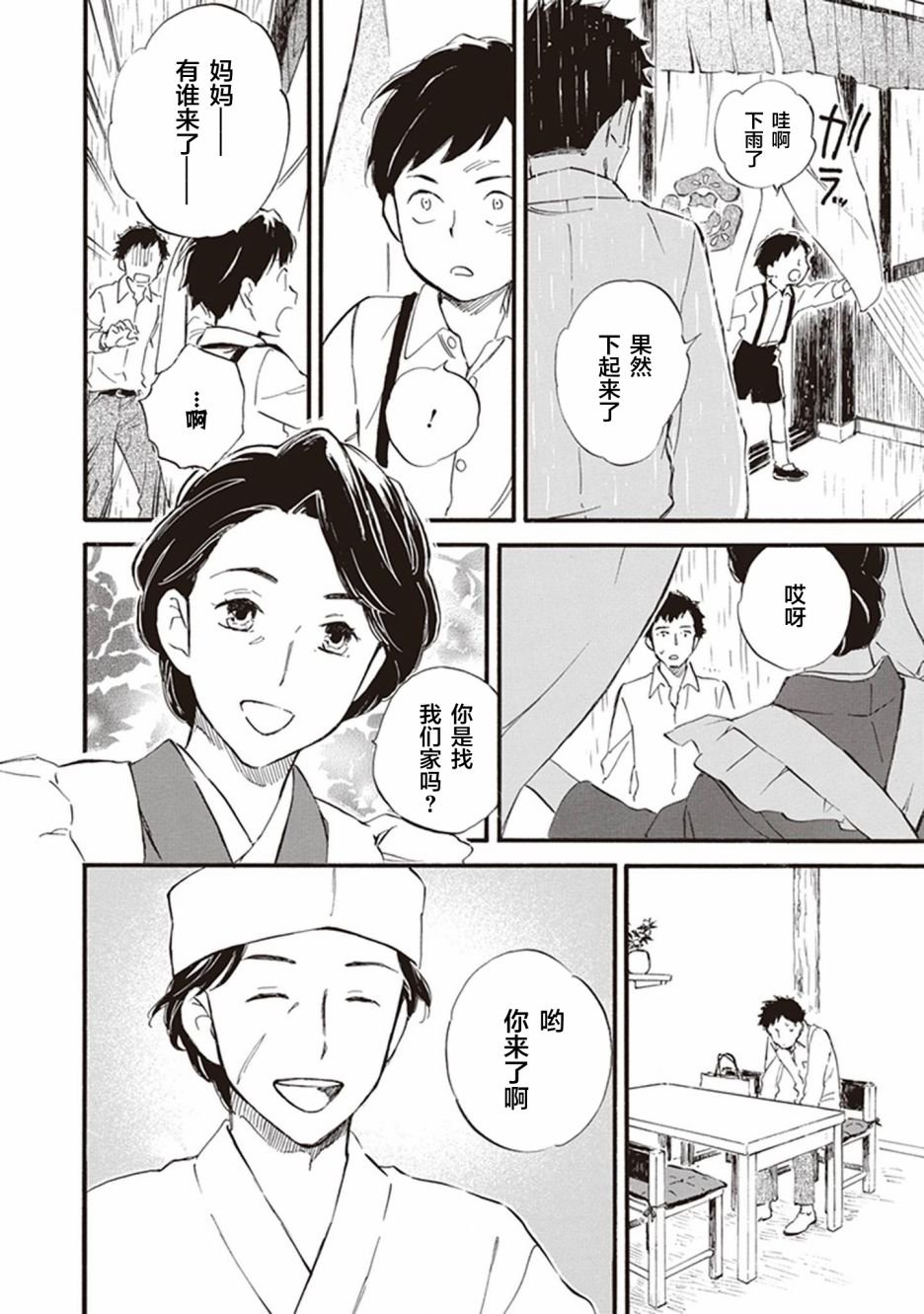 第53话