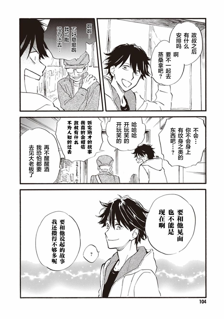 第53话