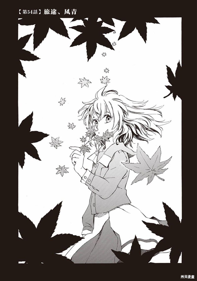第54话