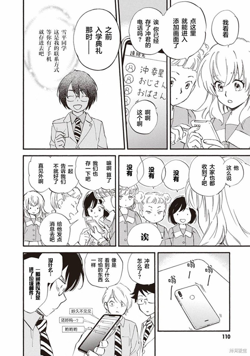 第54话