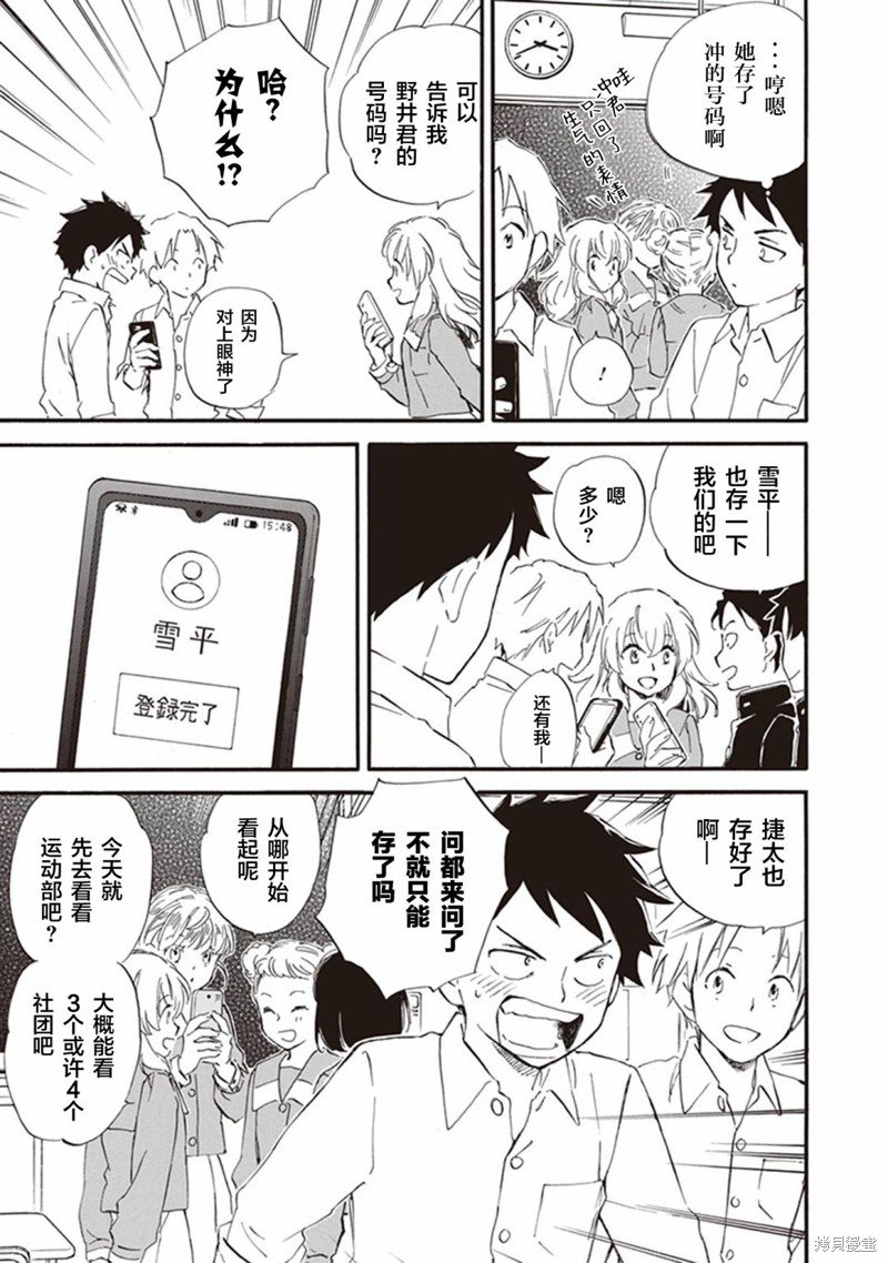 第54话