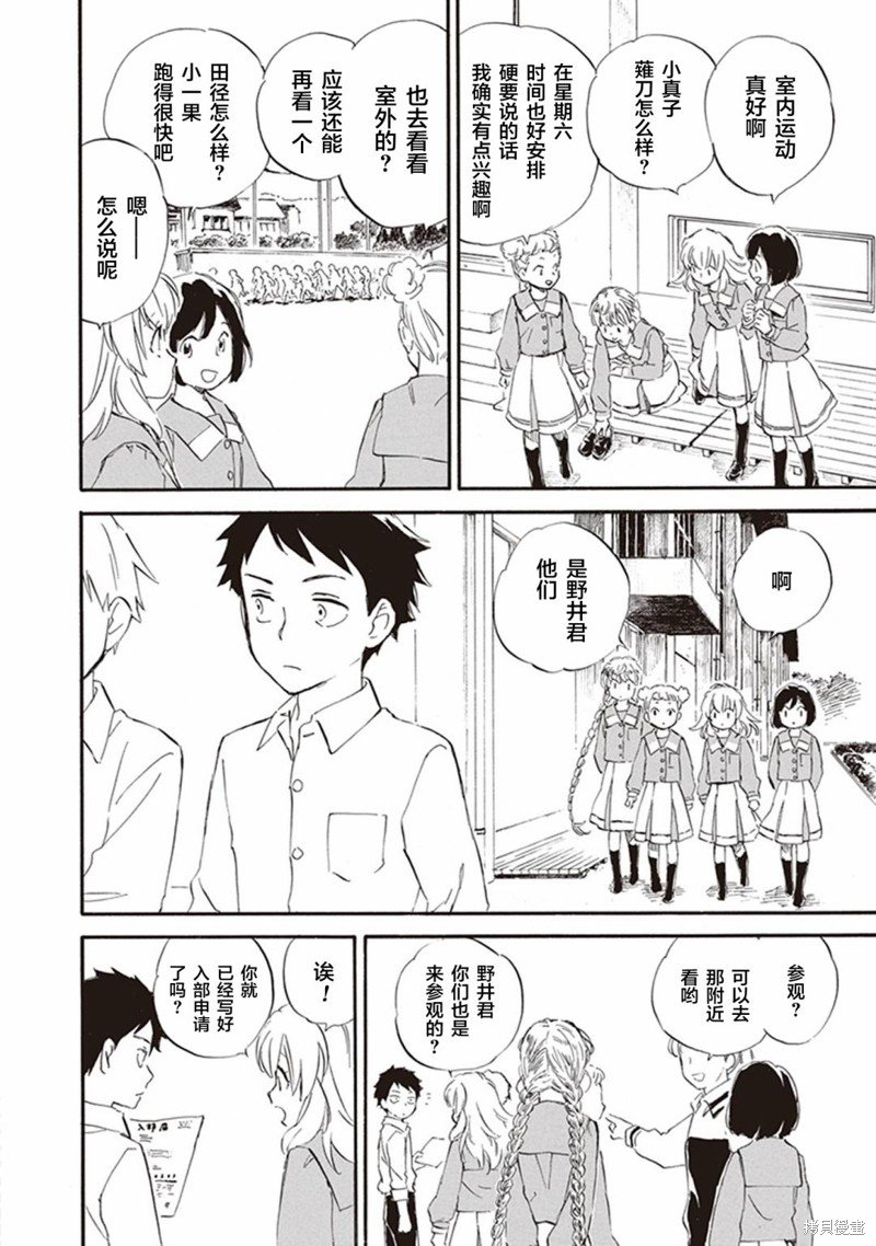 第54话