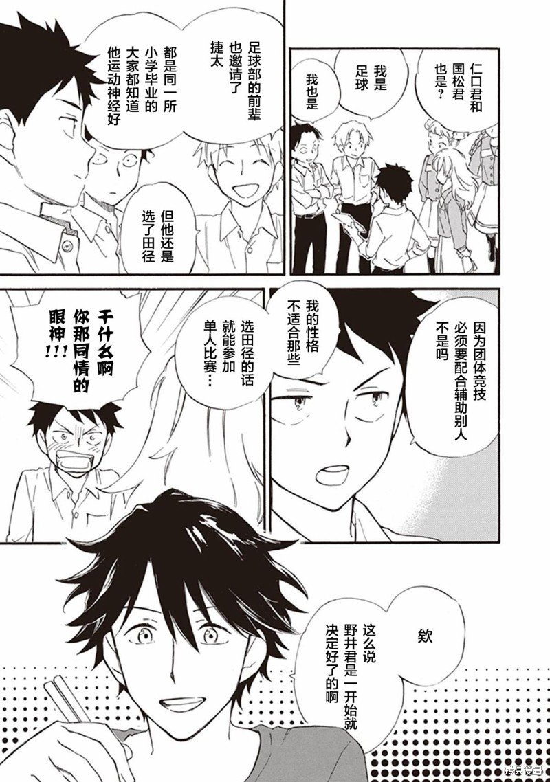 第54话