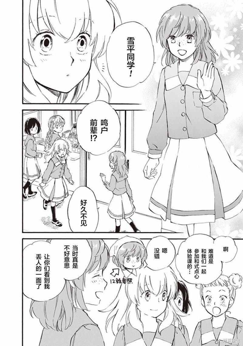 第54话