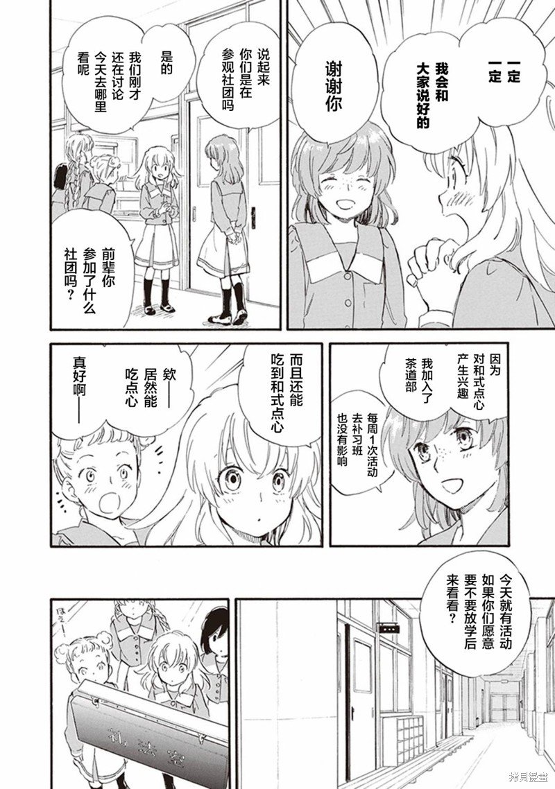 第54话