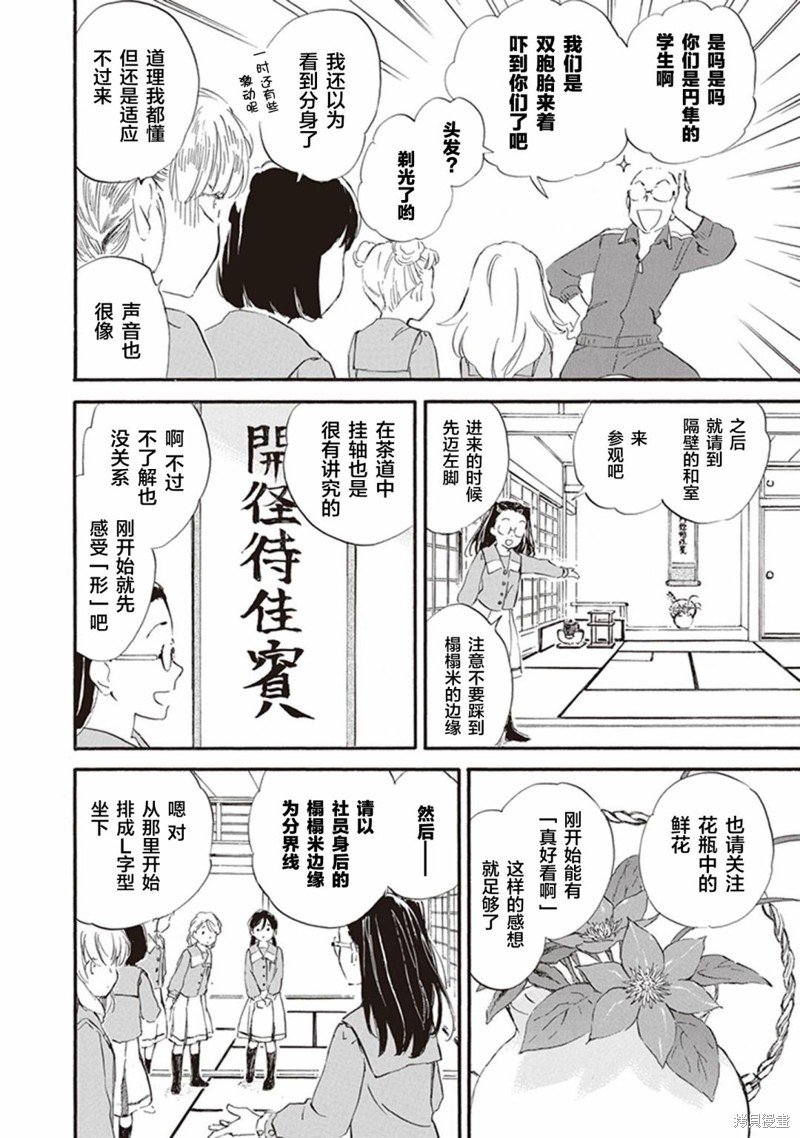 第54话