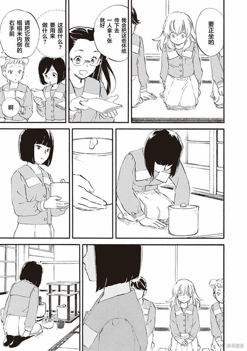 第54话
