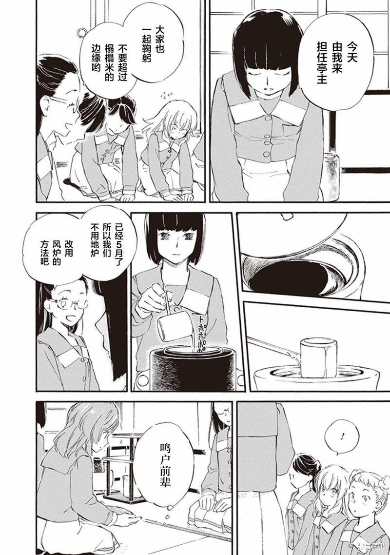 第54话