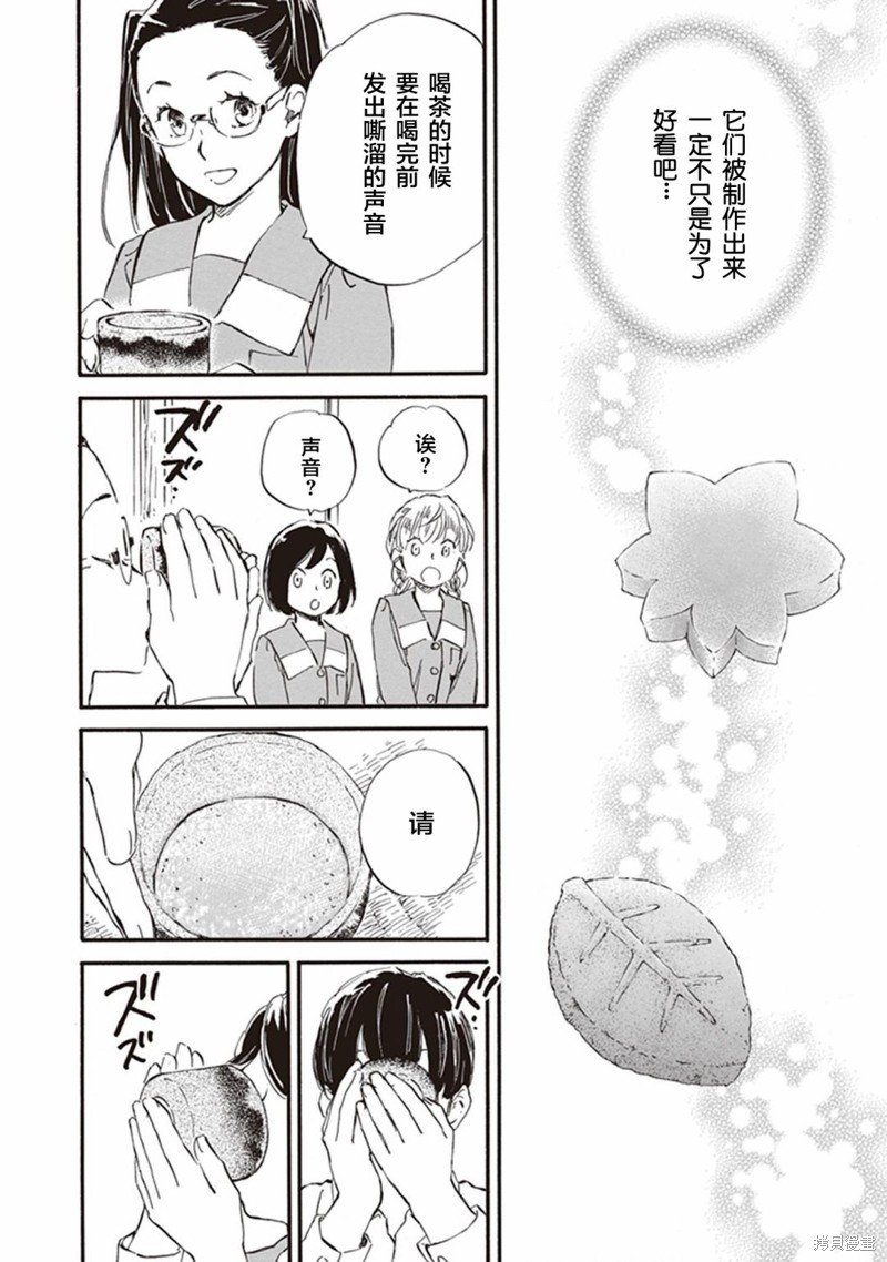 第54话