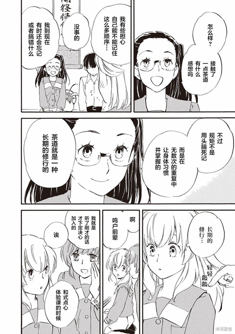 第54话