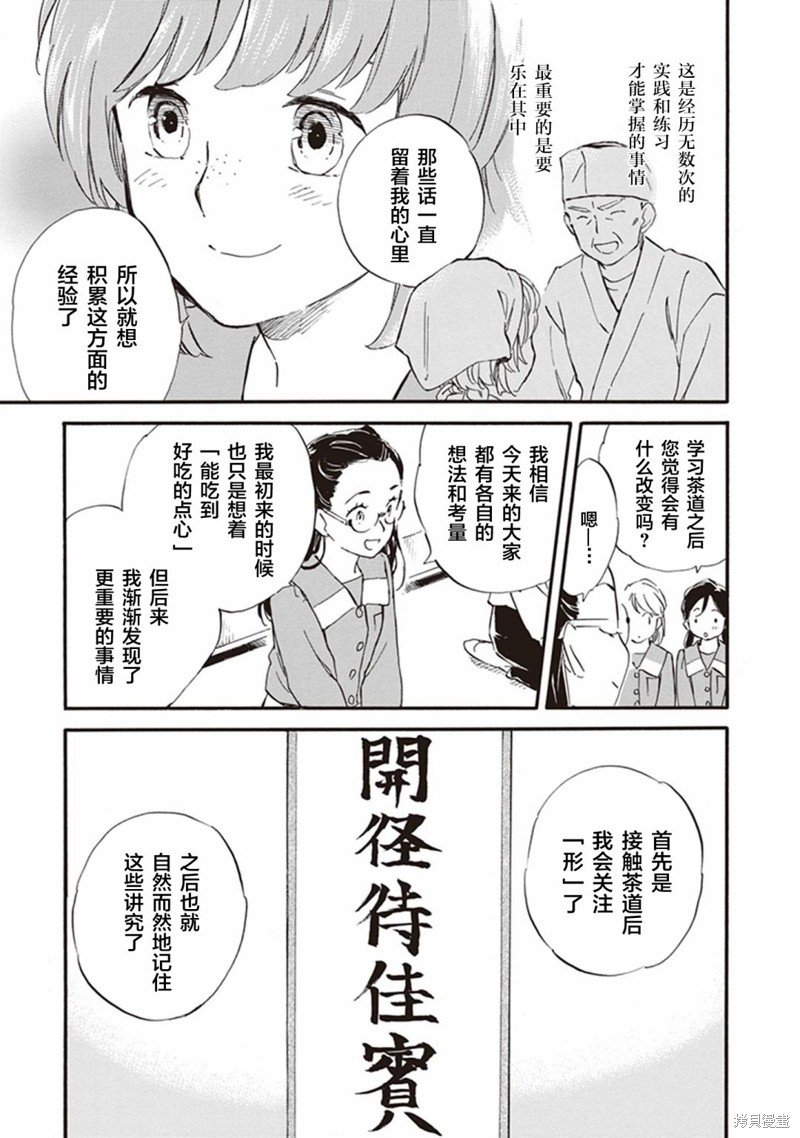 第54话