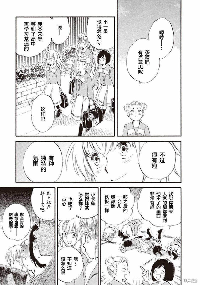 第54话
