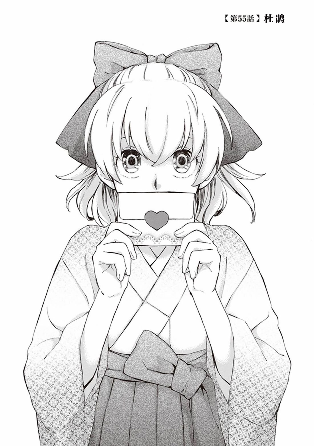 第55话