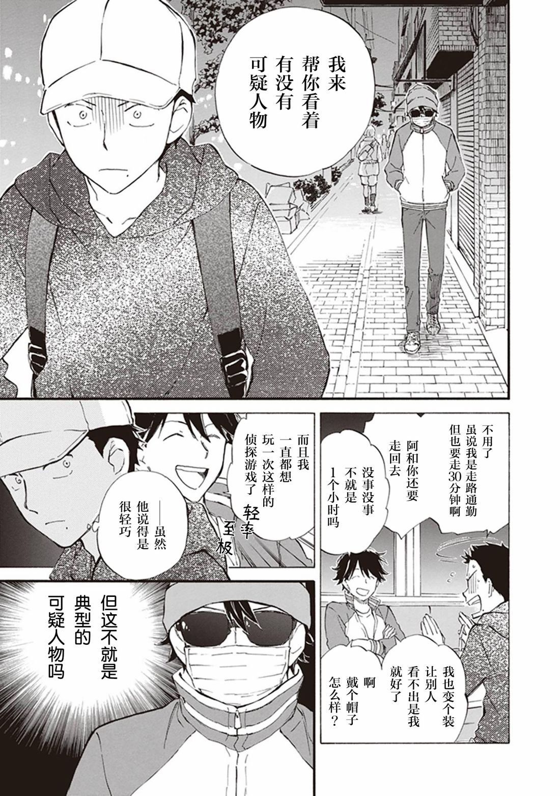 第55话