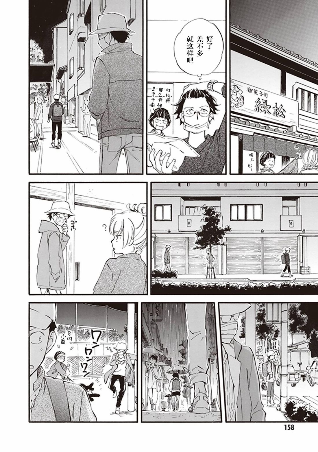 第55话