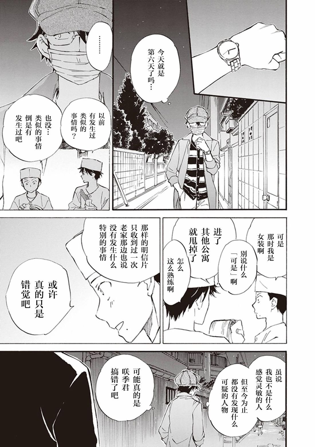 第55话