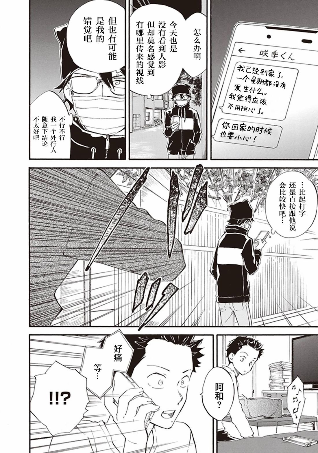 第55话