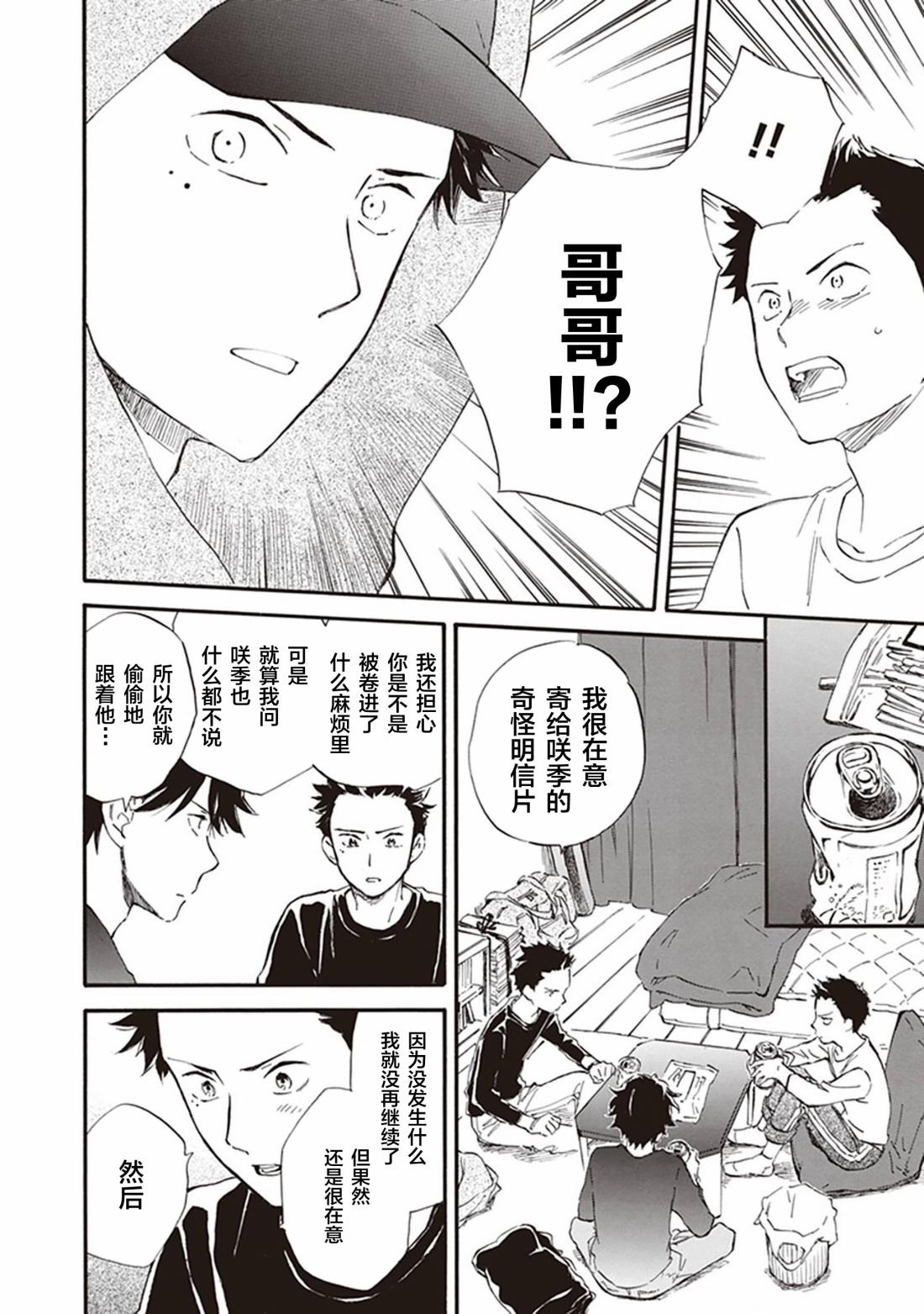 第55话