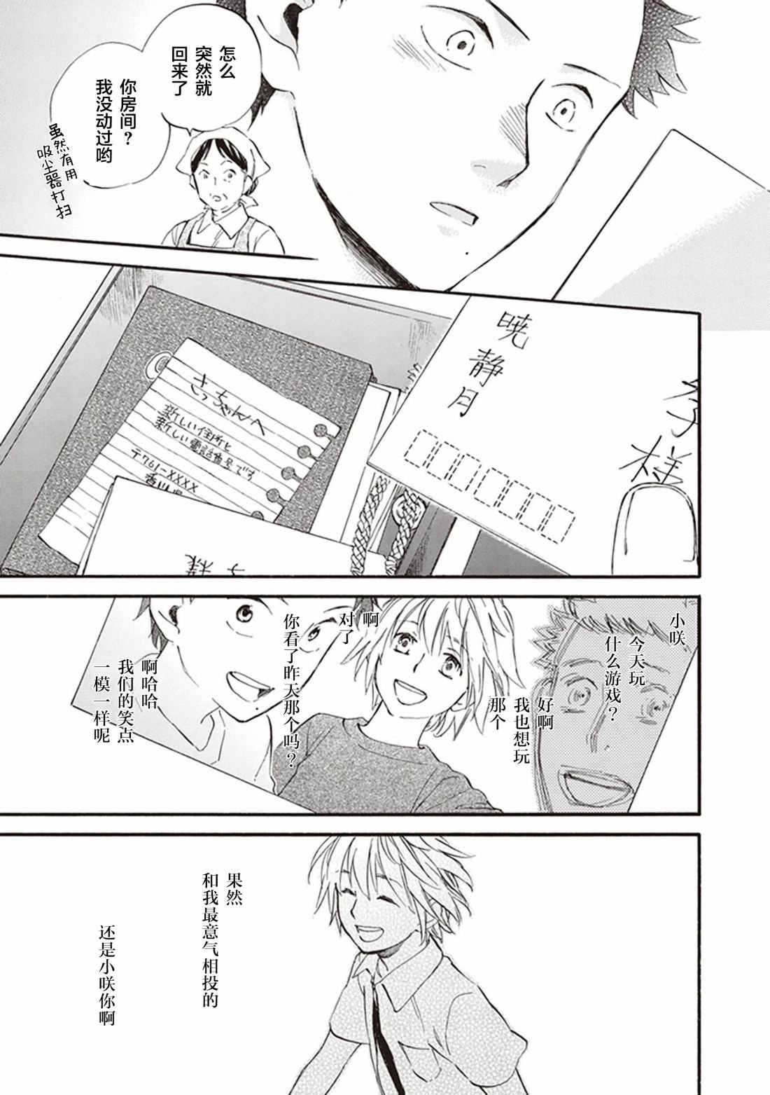 第55话