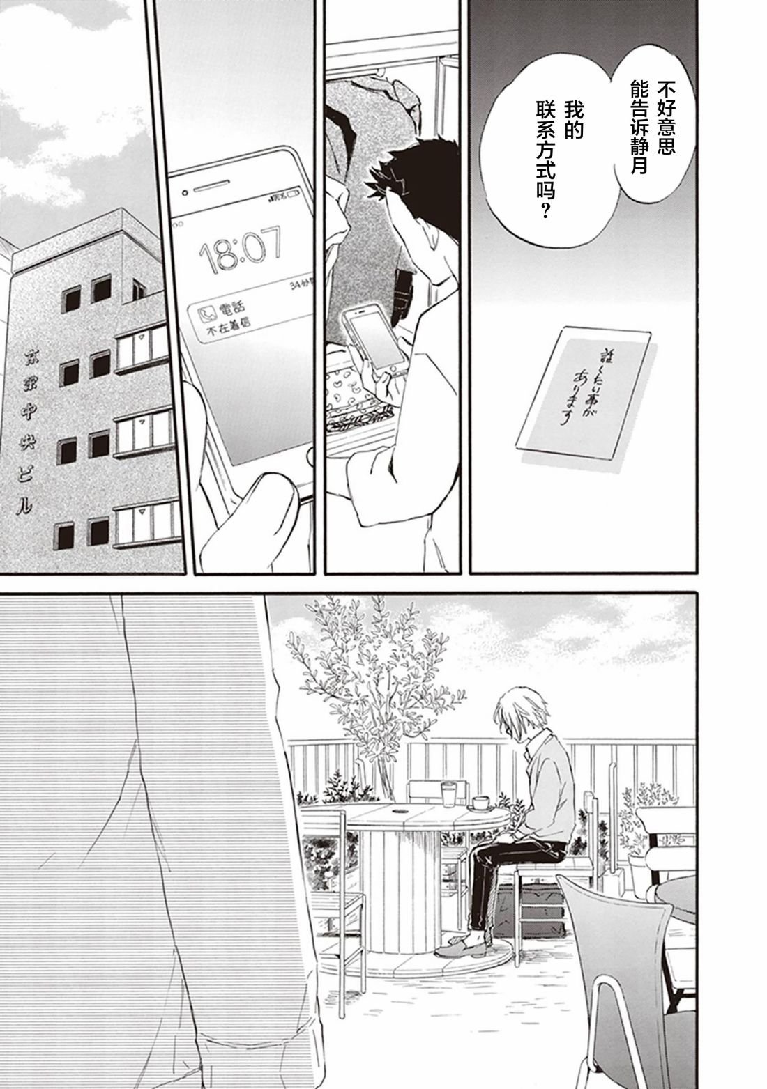 第55话