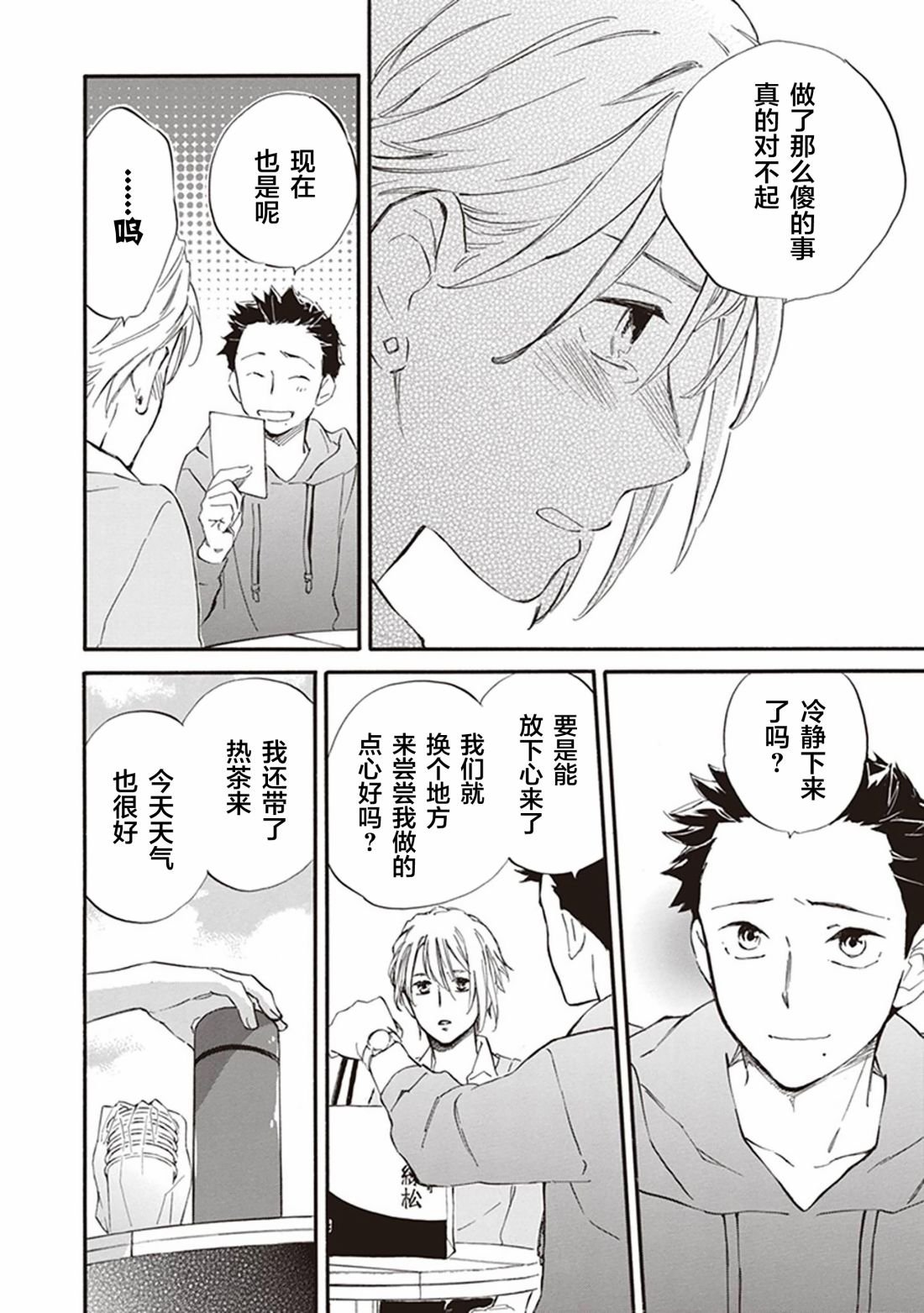 第55话