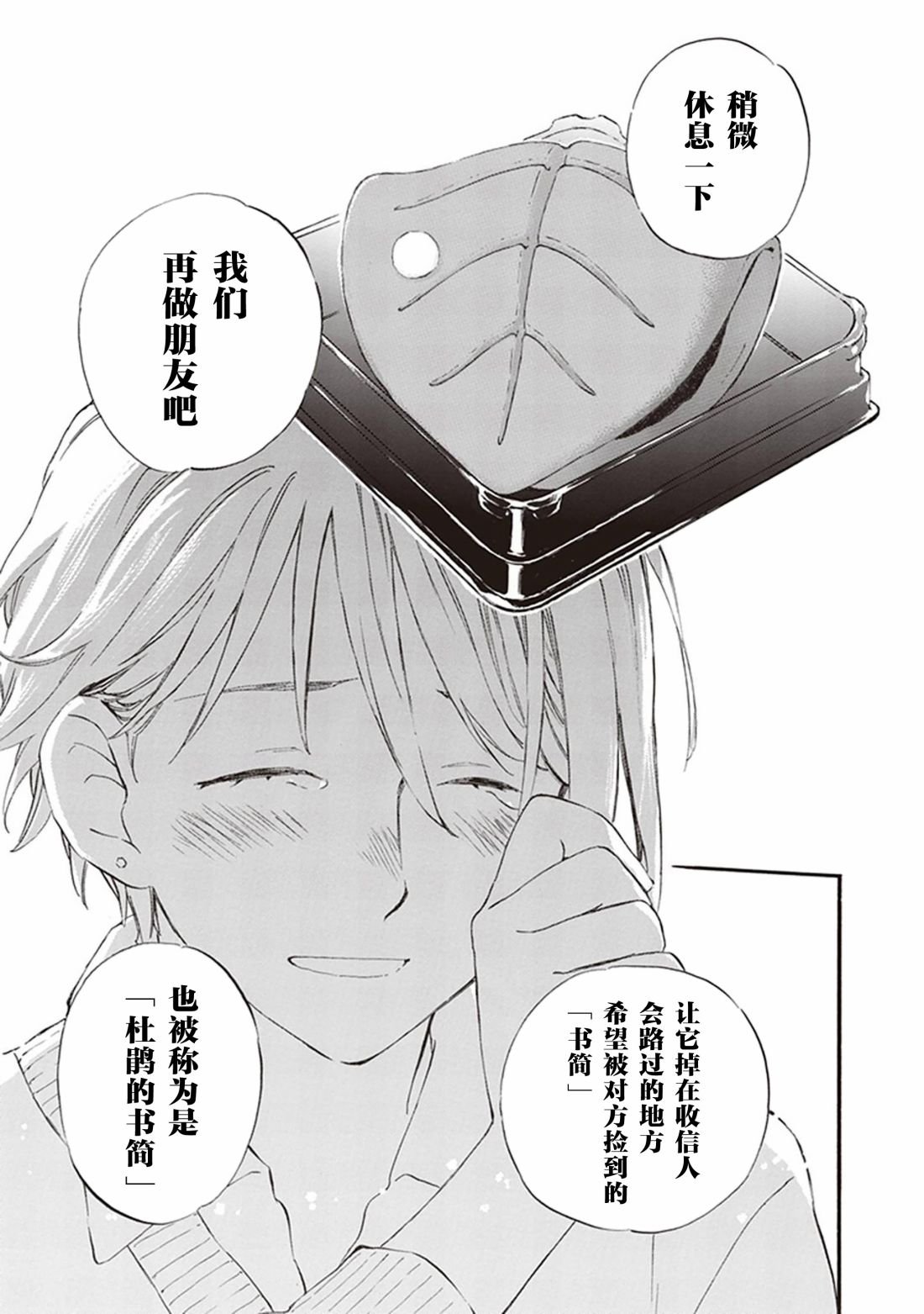 第55话