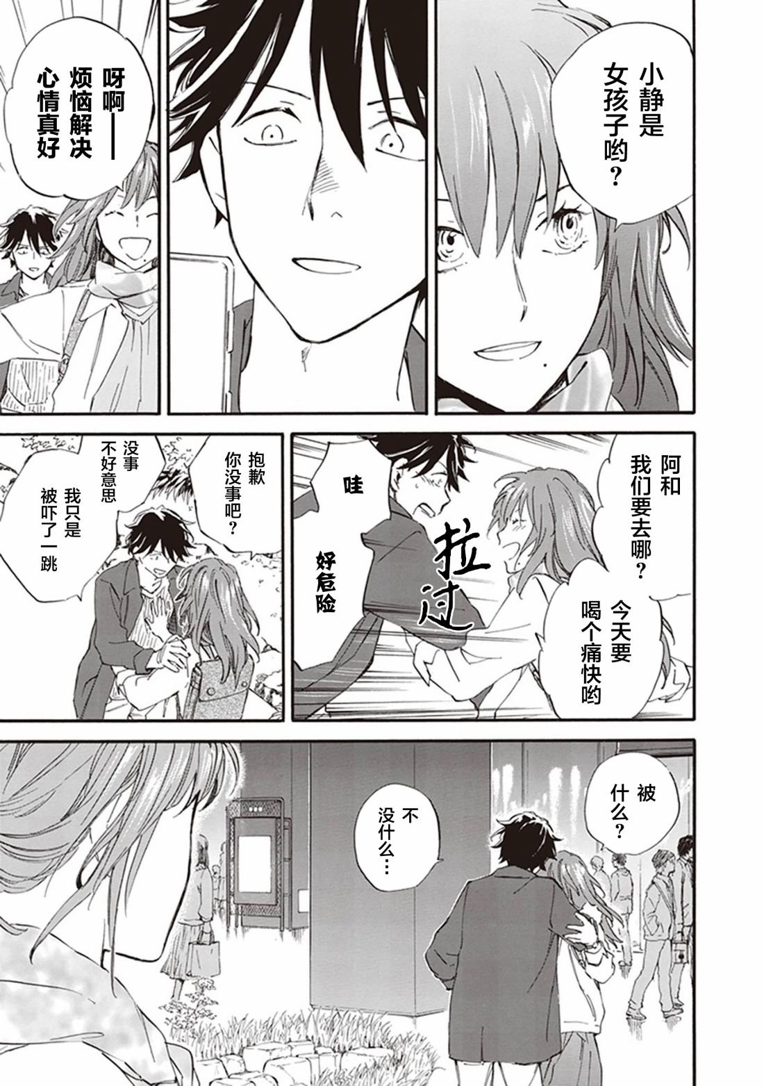 第55话