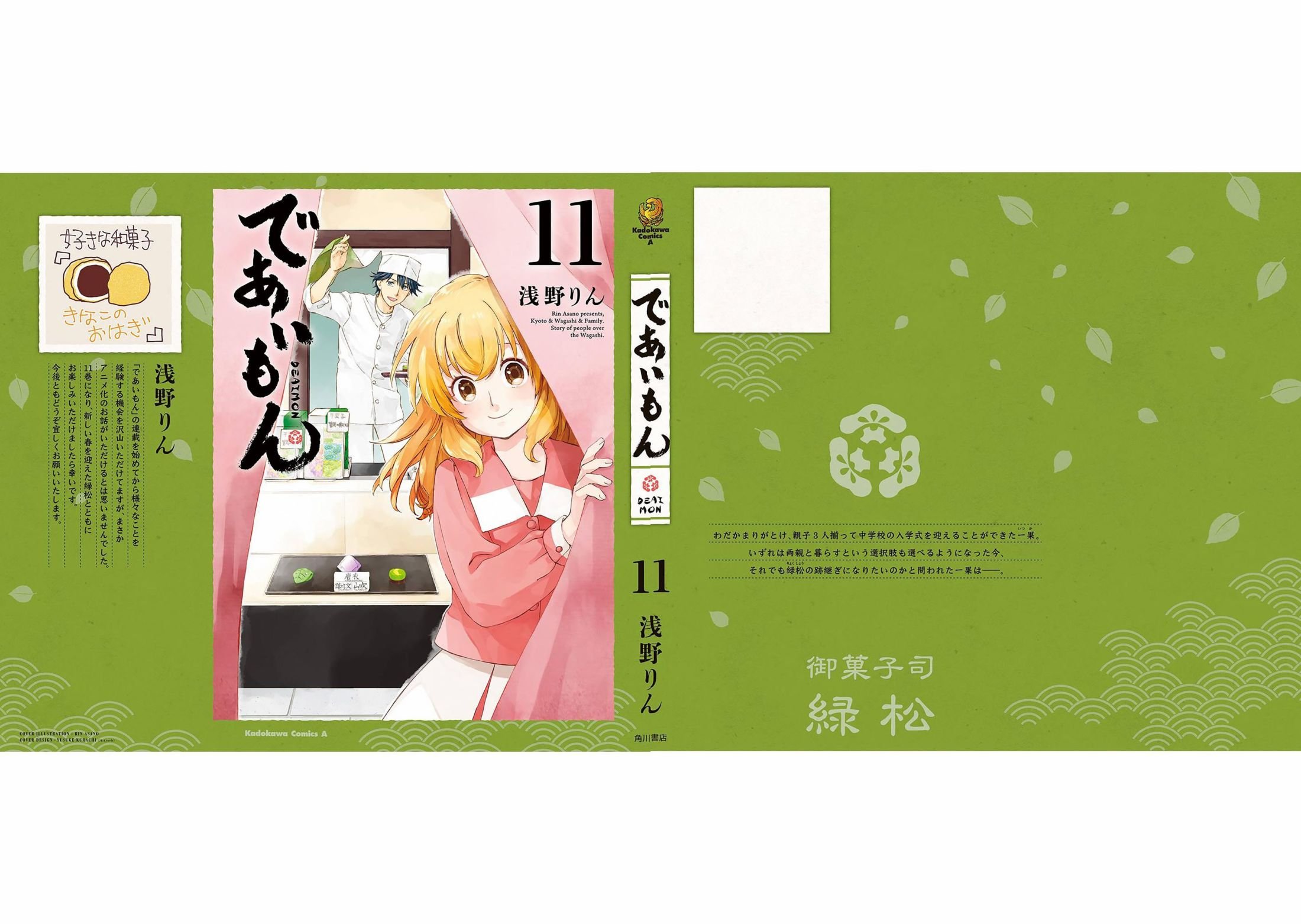 11卷后记