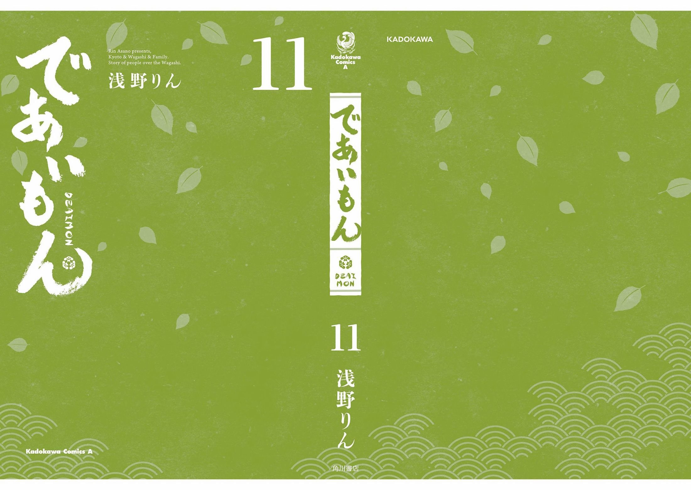 11卷后记