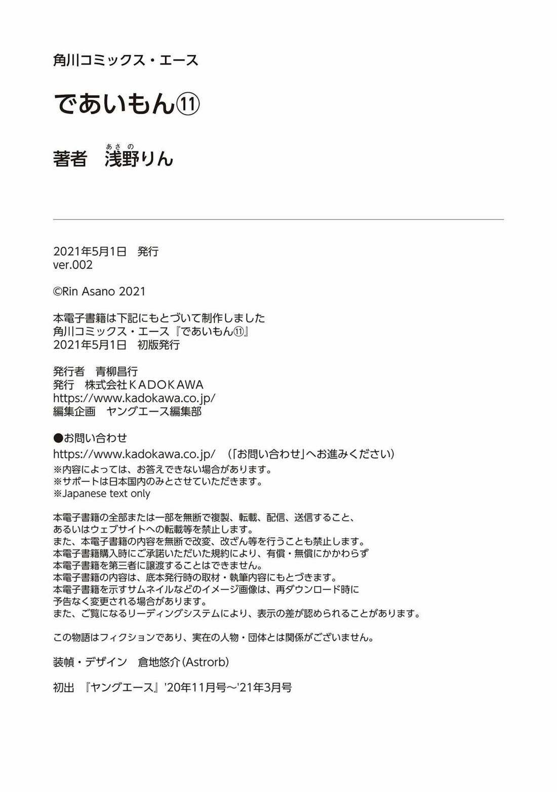 11卷后记