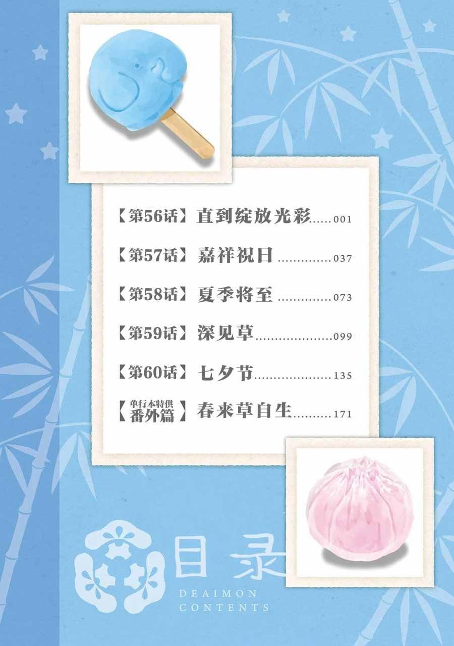 第56话