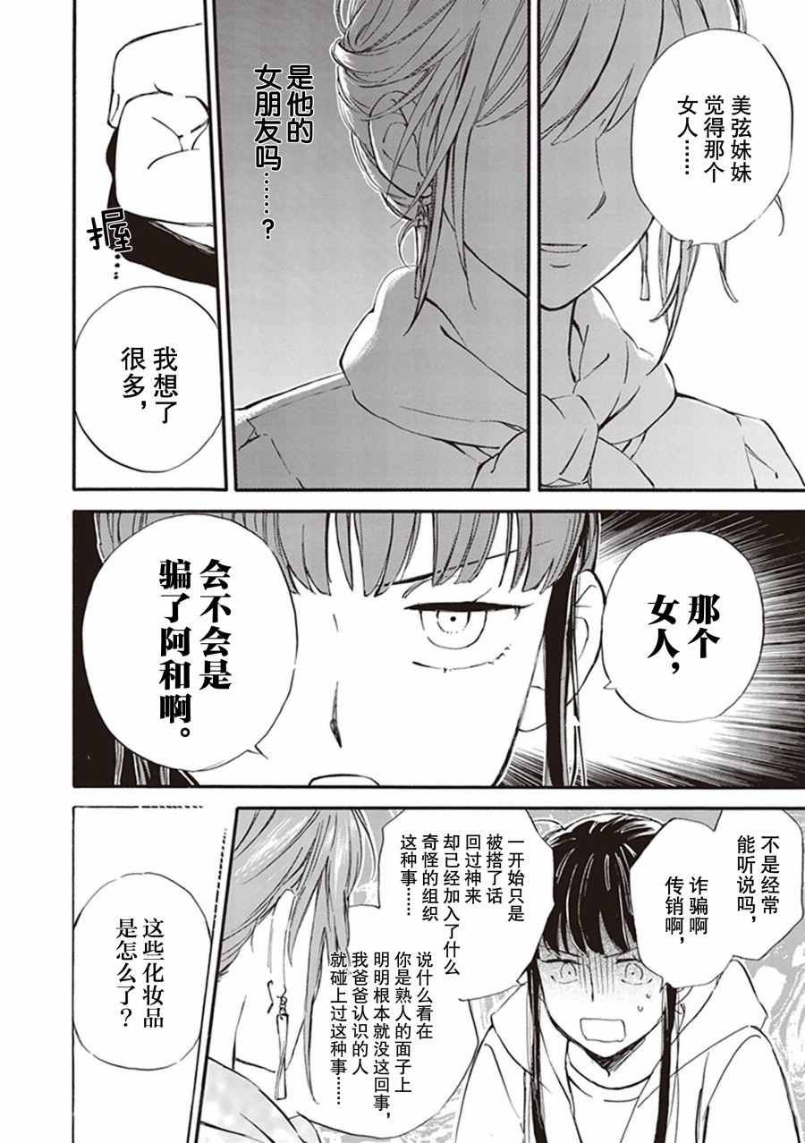 第56话
