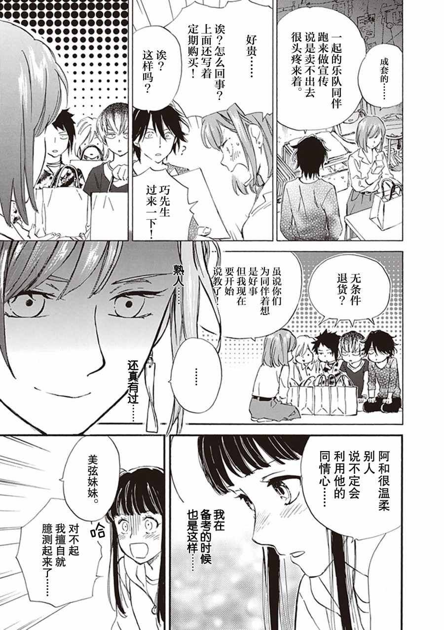 第56话