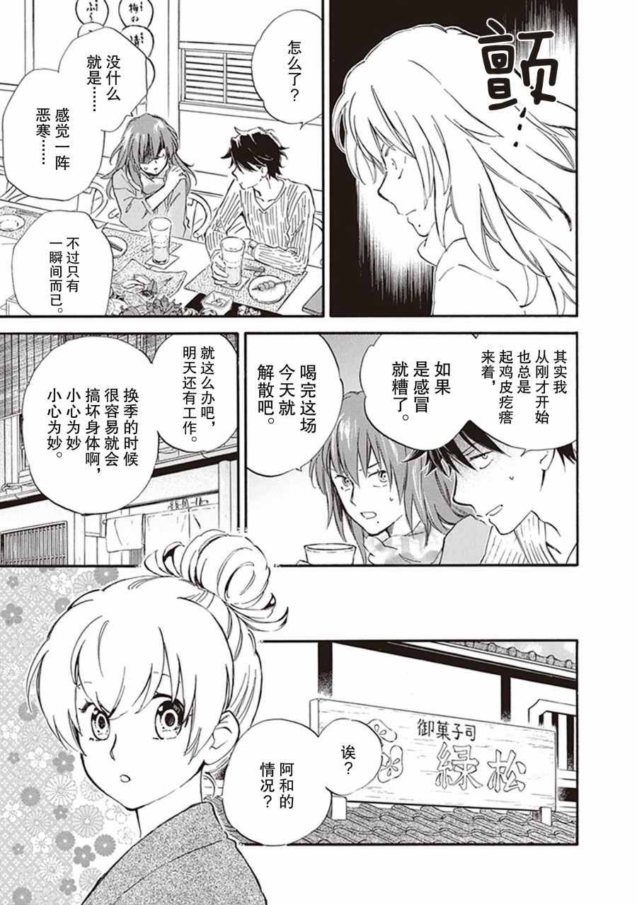 第56话