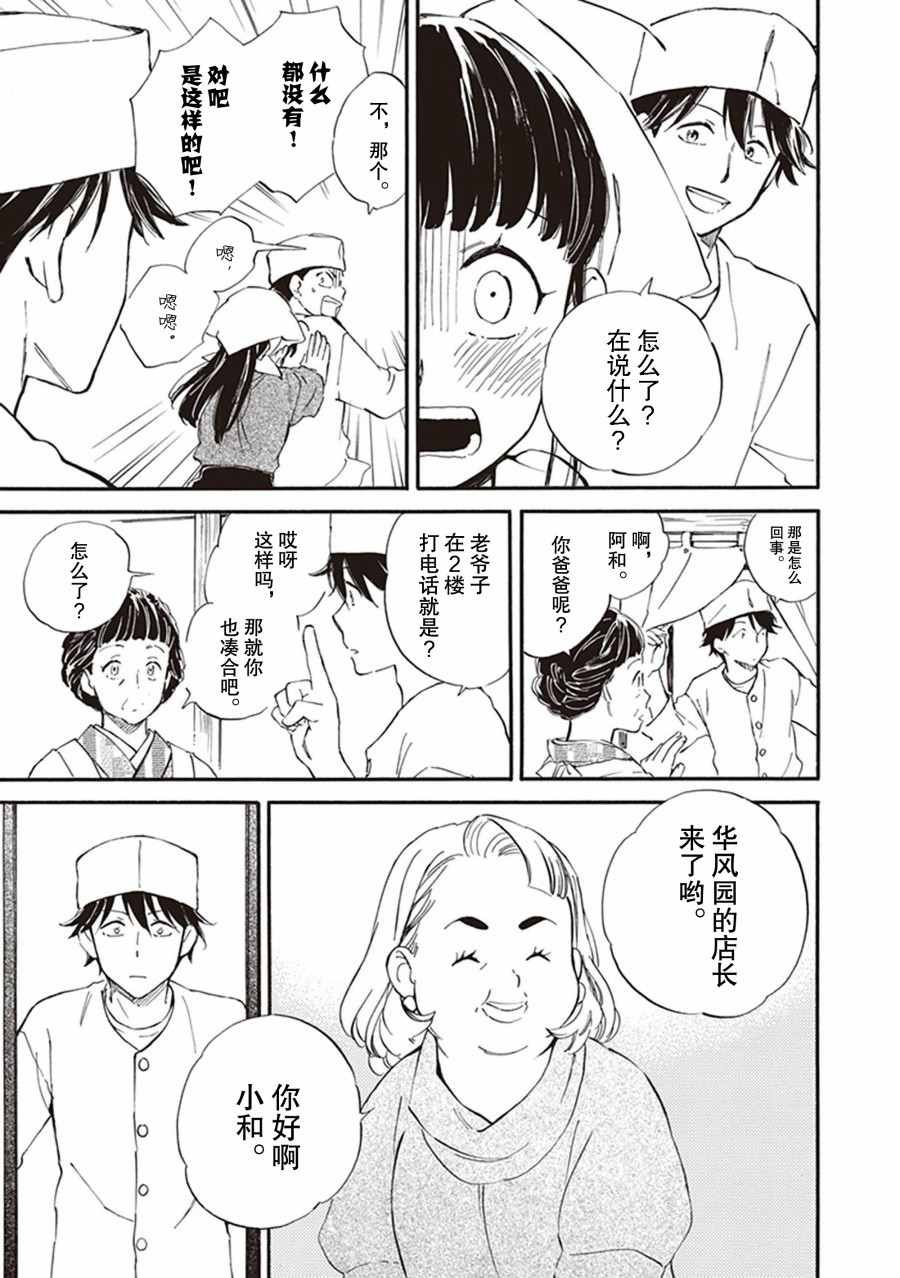 第56话