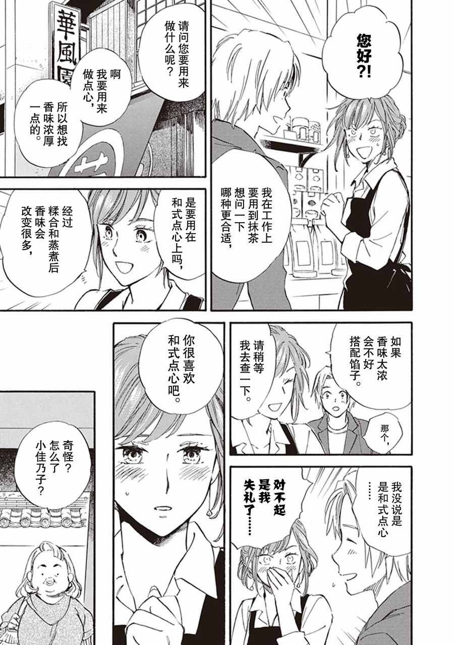 第56话