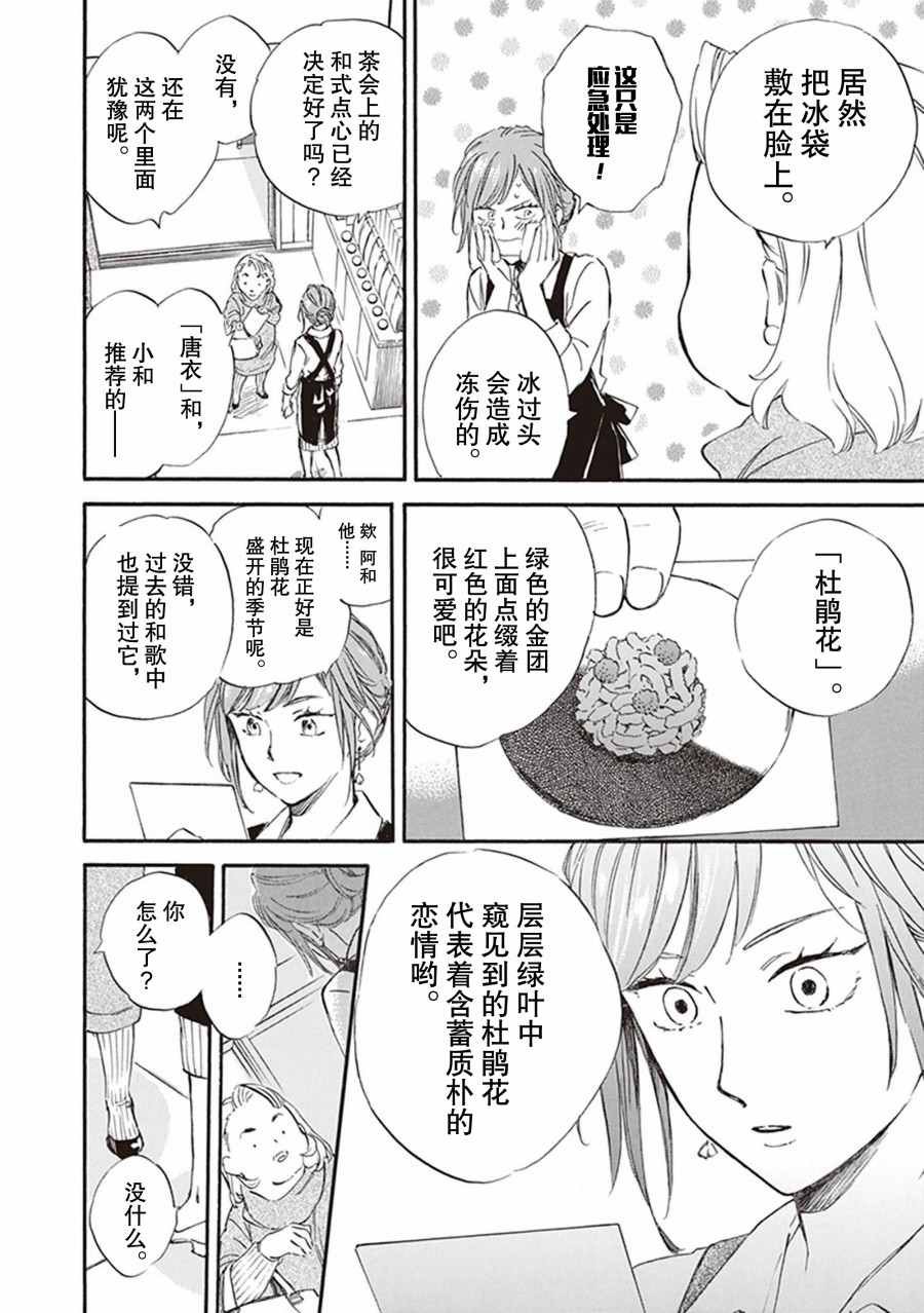 第56话