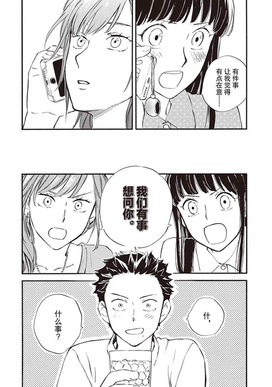 第56话