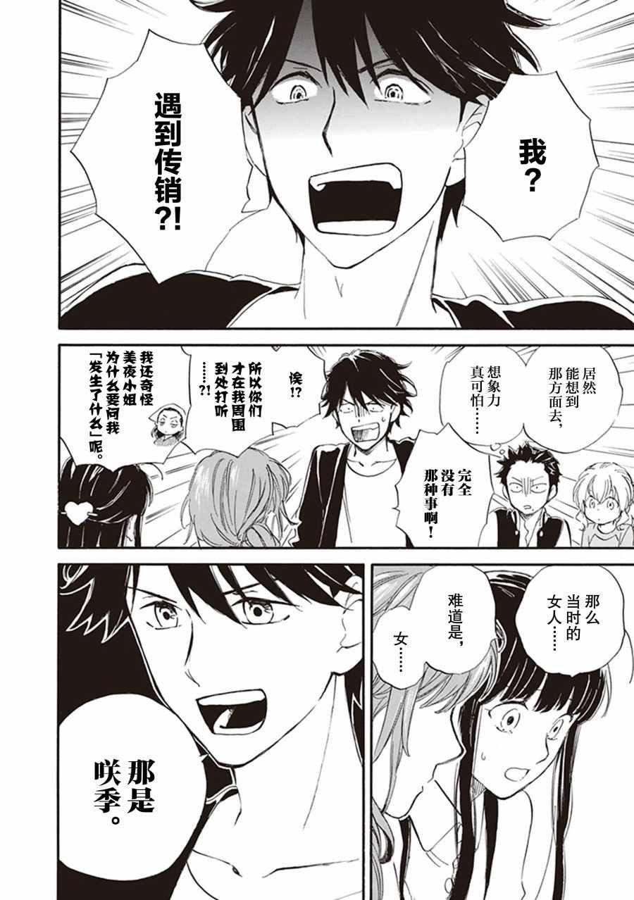 第56话