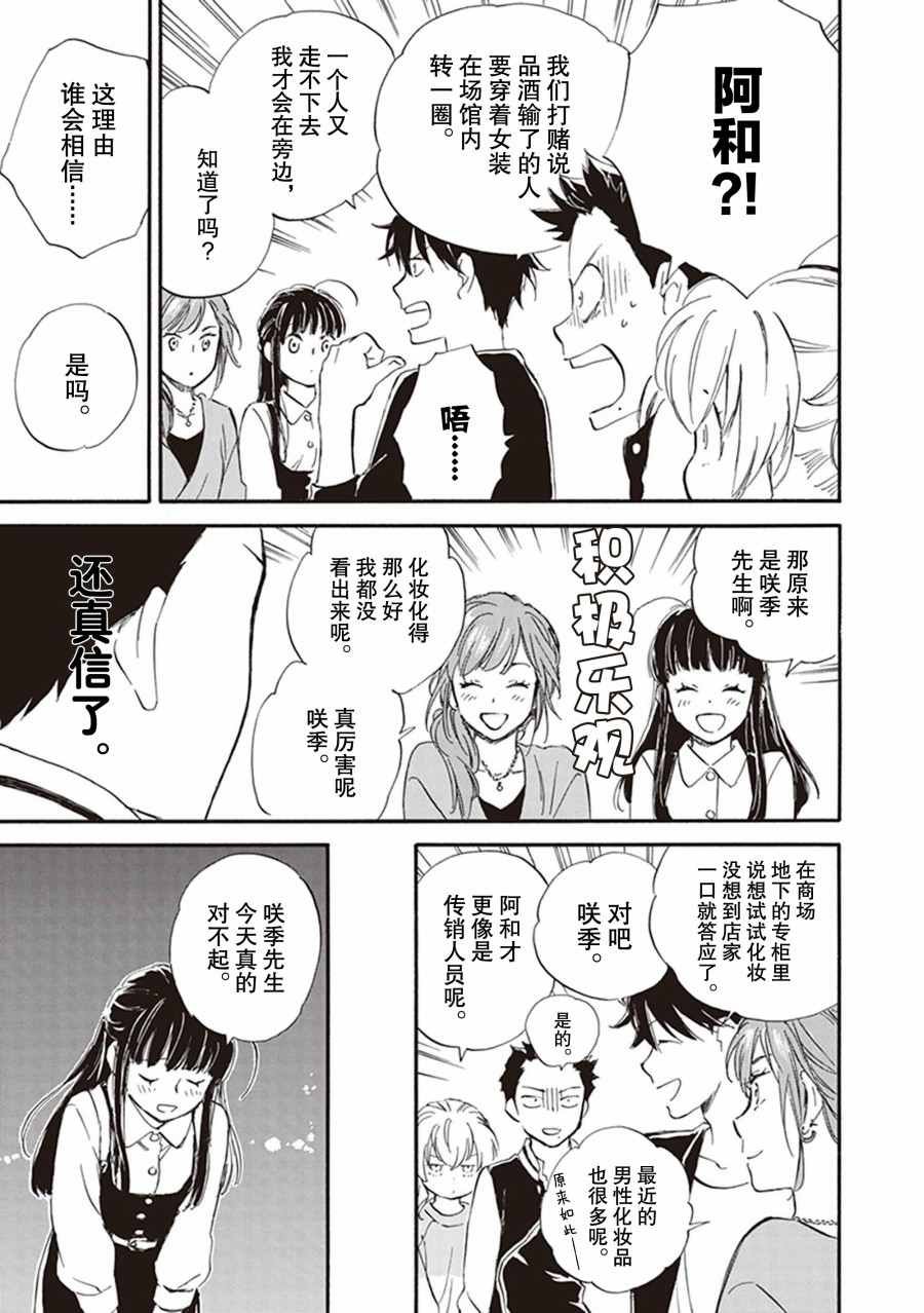 第56话